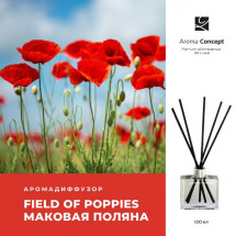 FIELD OF POPPIES XP - Маковое поле - Parfum d'Ambiance - Аромакомпозиция (аромадиффузор).